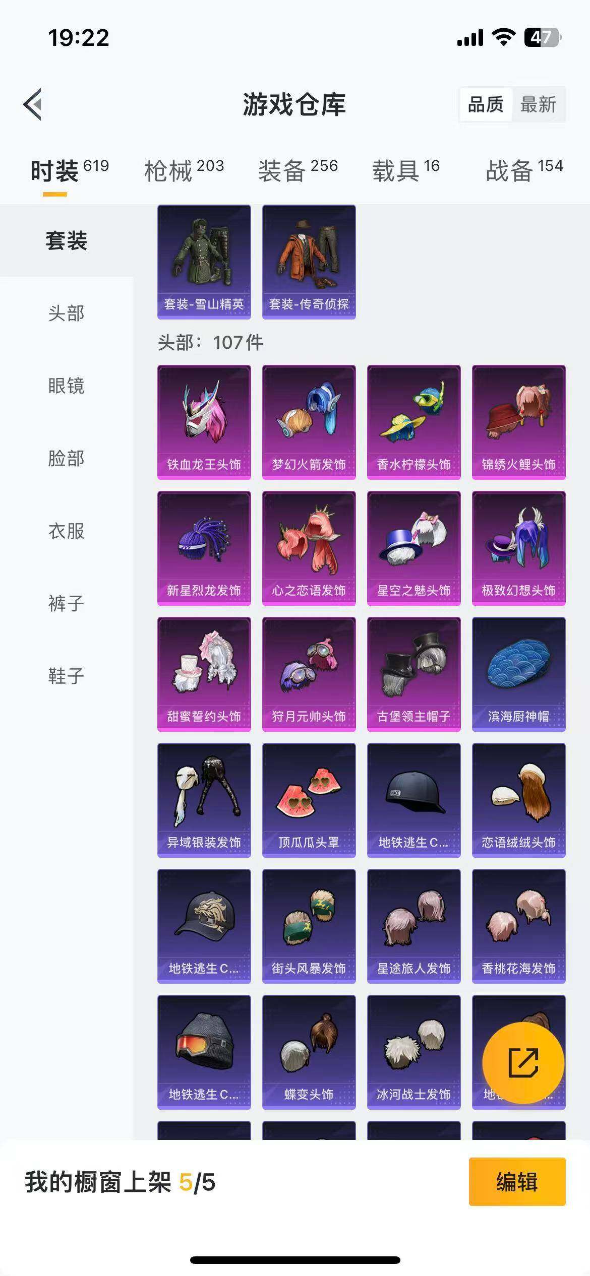 HPLFY3444157和平精英账号详情图12