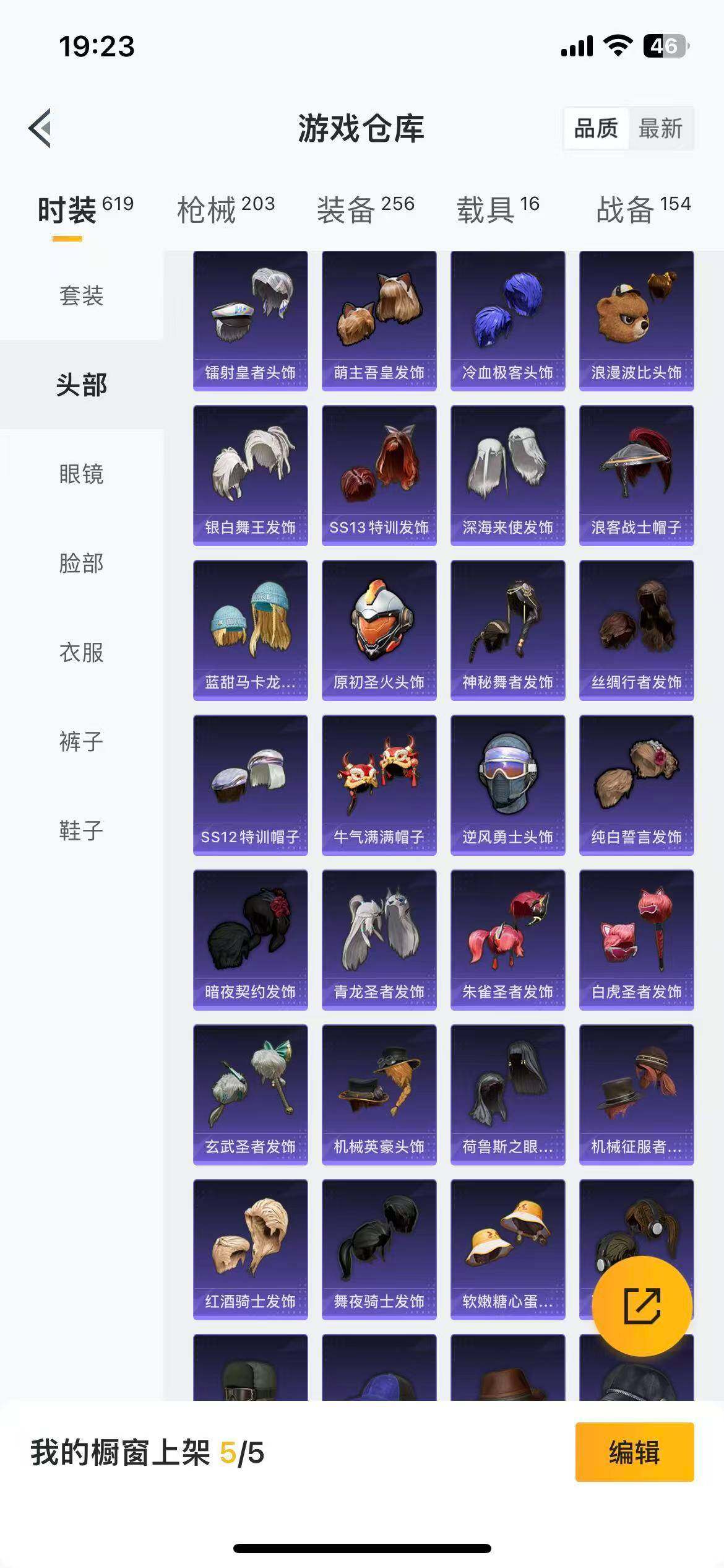 HPLFY3444157和平精英账号详情图14