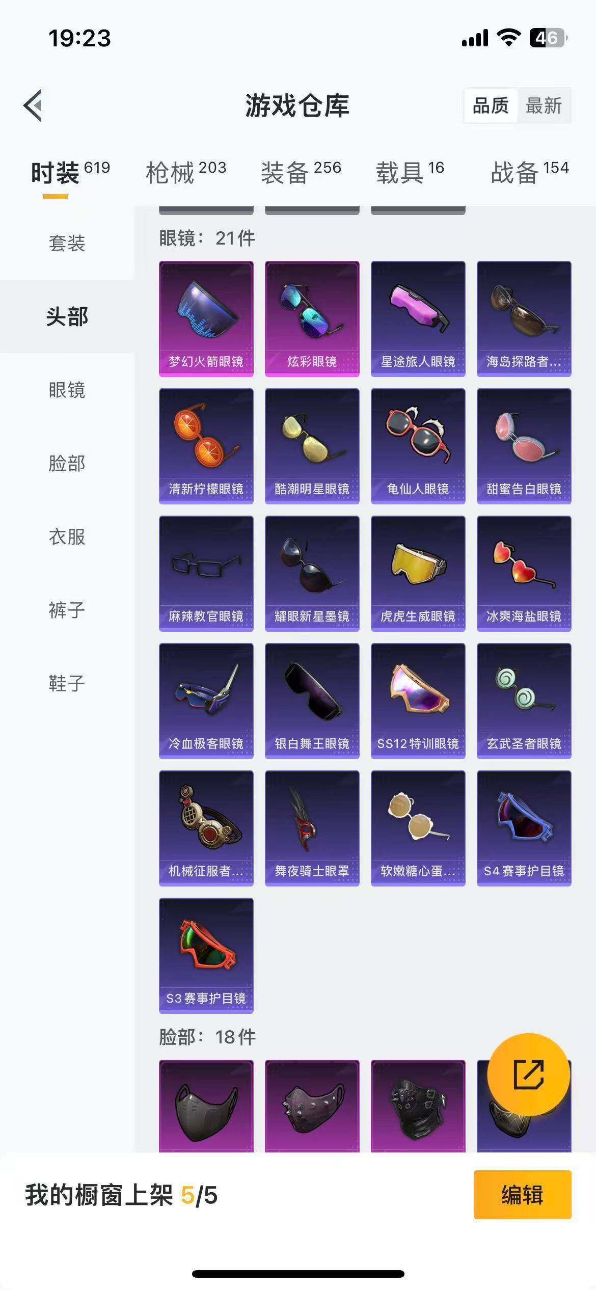 HPLFY3444157和平精英账号详情图15