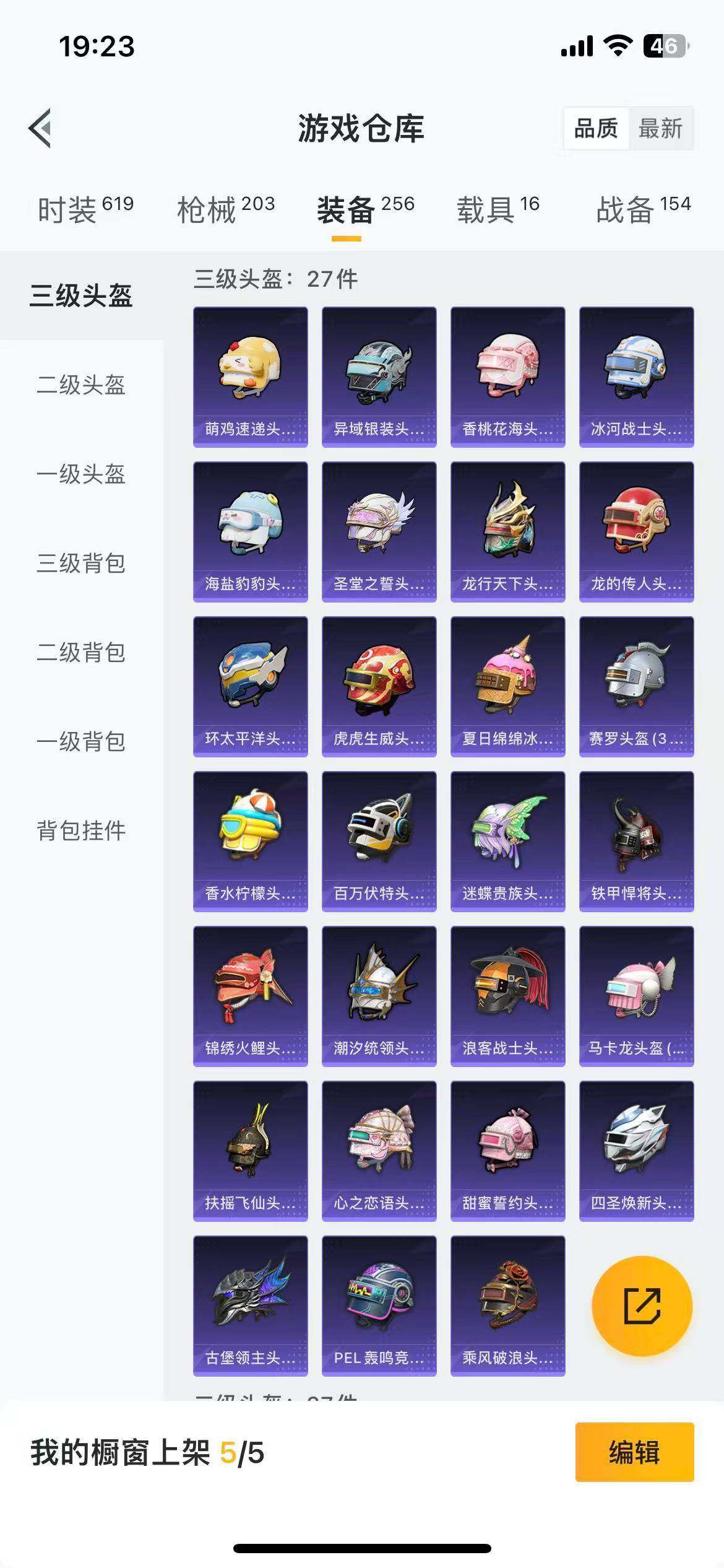 HPLFY3444157和平精英账号详情图16