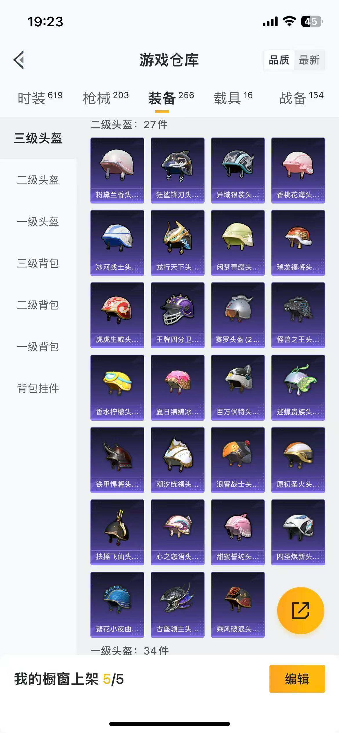 HPLFY3444157和平精英账号详情图17