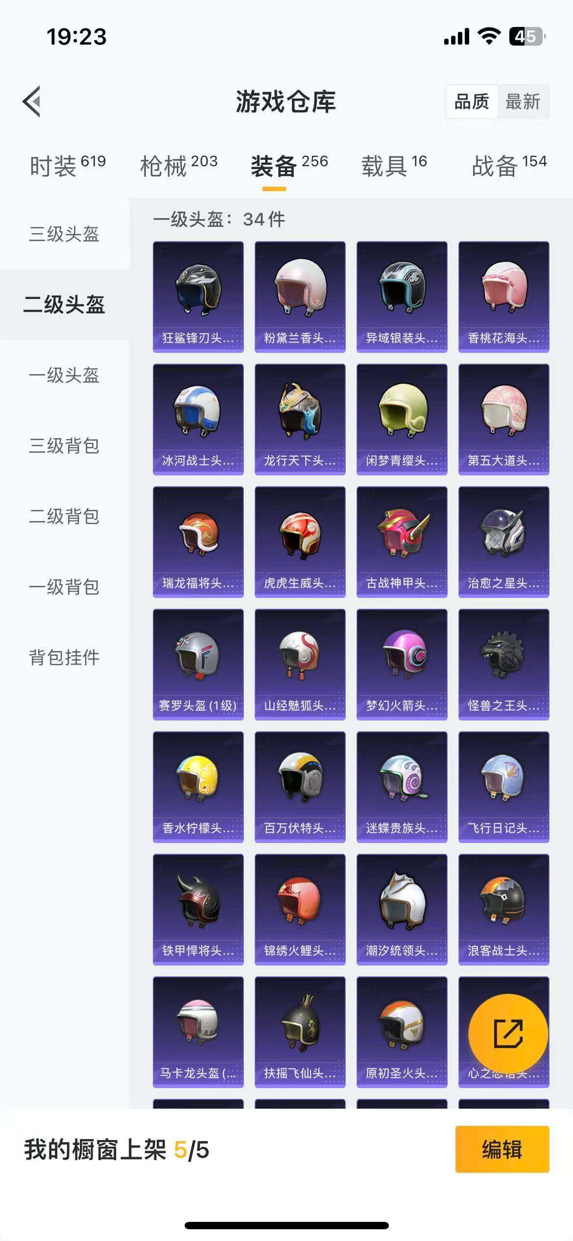 HPLFY3444157和平精英账号详情图18