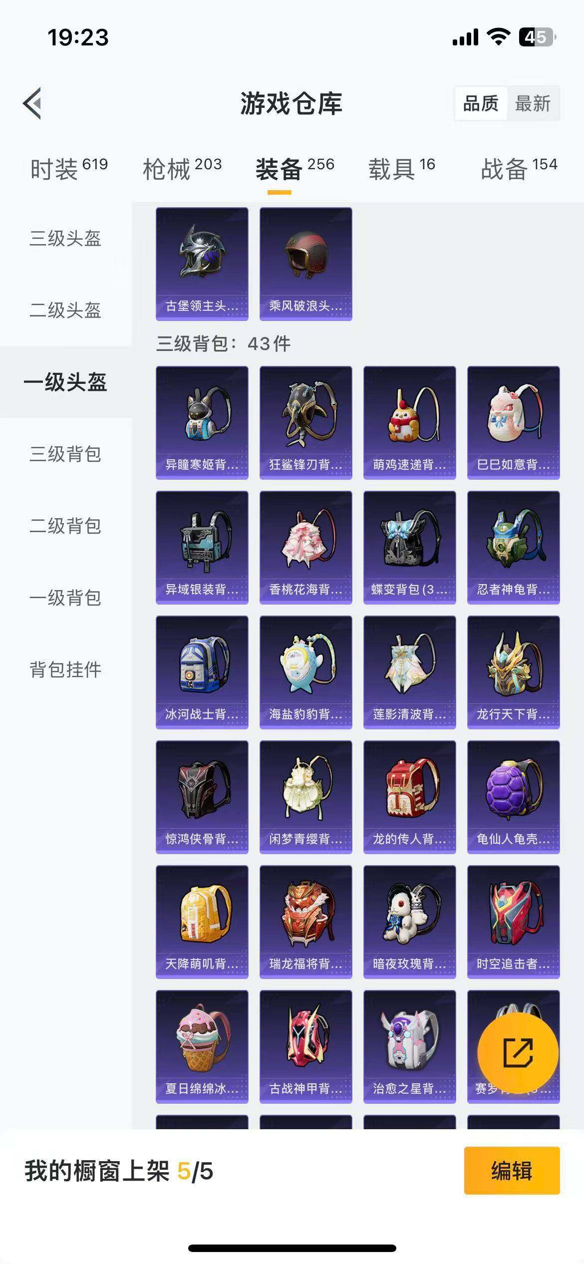 HPLFY3444157和平精英账号详情图19