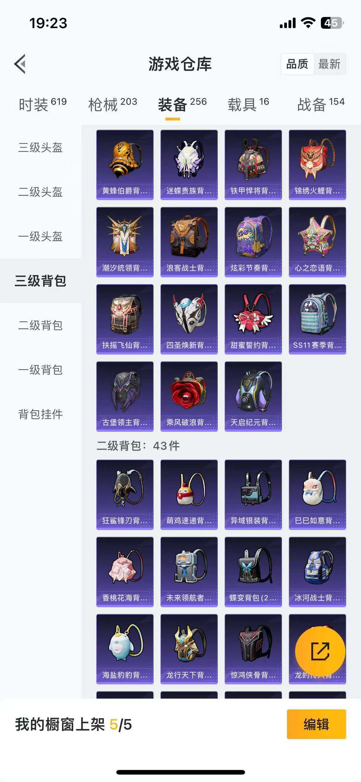 HPLFY3444157和平精英账号详情图20