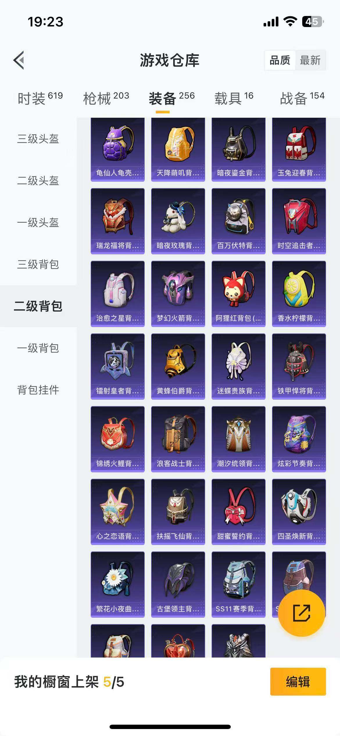 HPLFY3444157和平精英账号详情图21