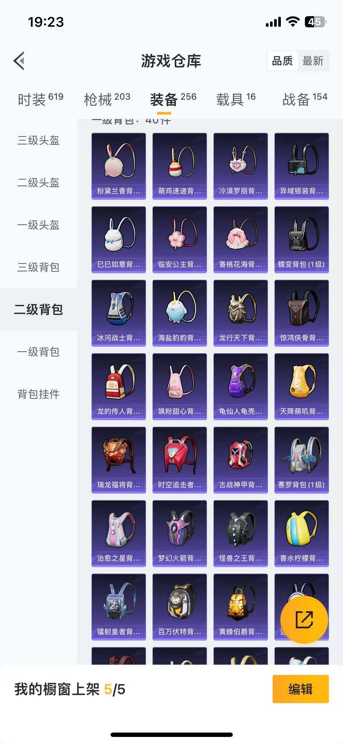 HPLFY3444157和平精英账号详情图22