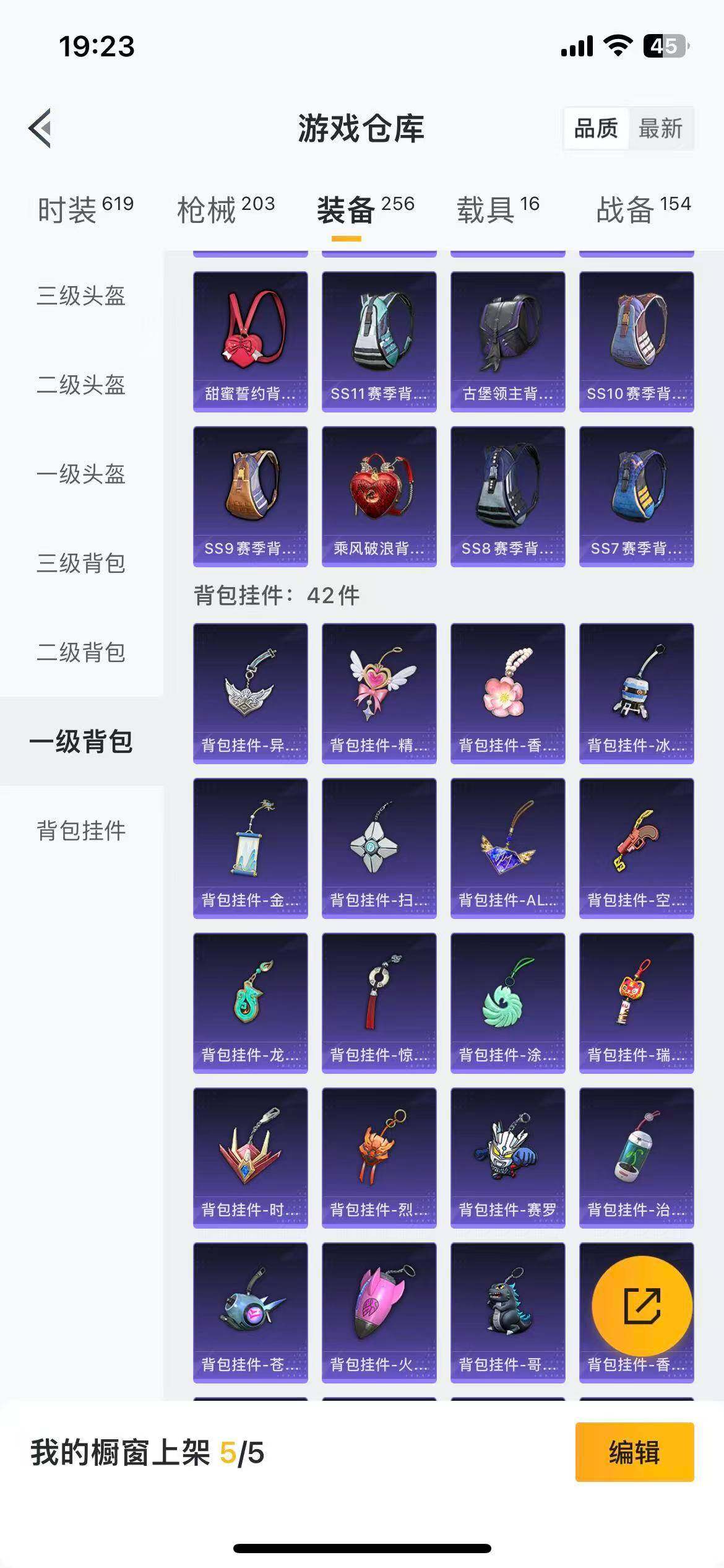 HPLFY3444157和平精英账号详情图23