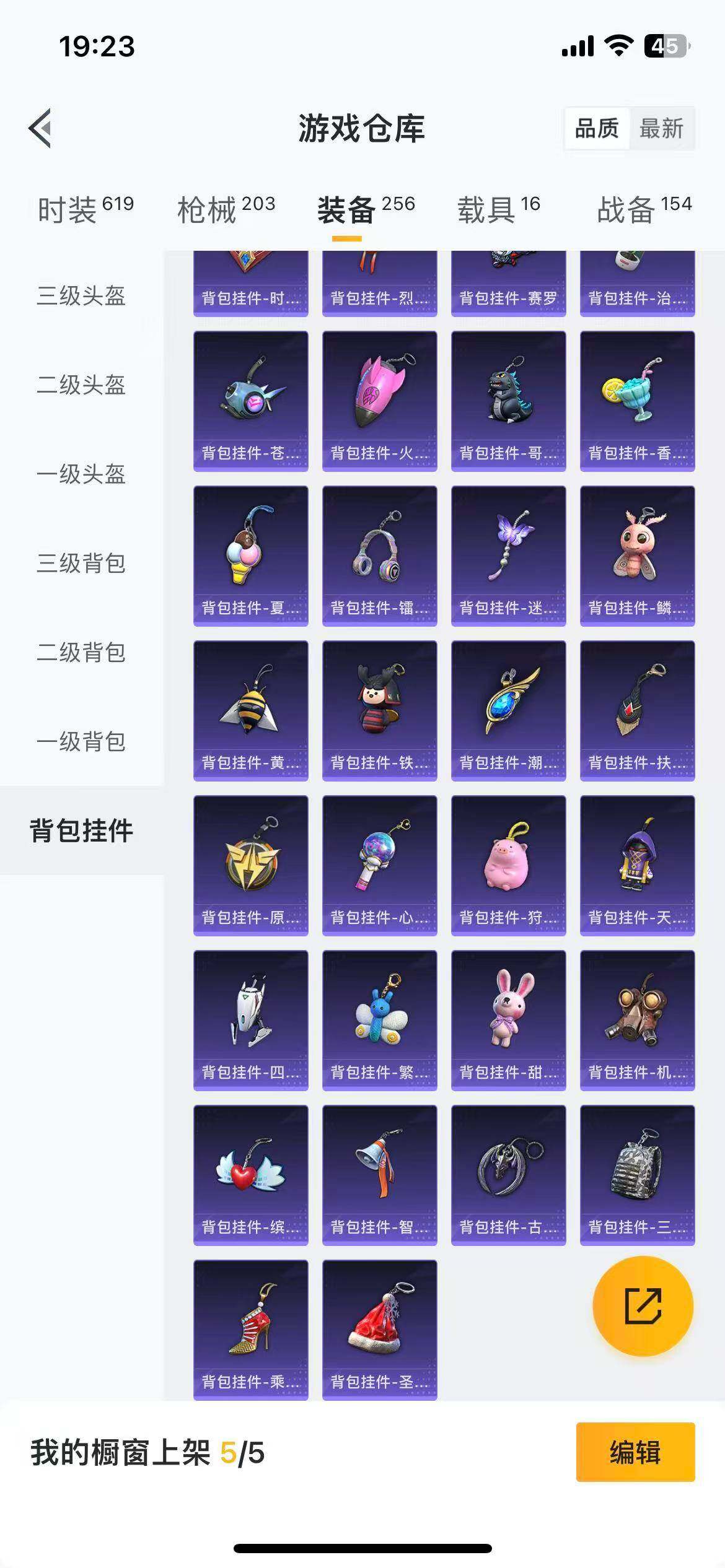 HPLFY3444157和平精英账号详情图24