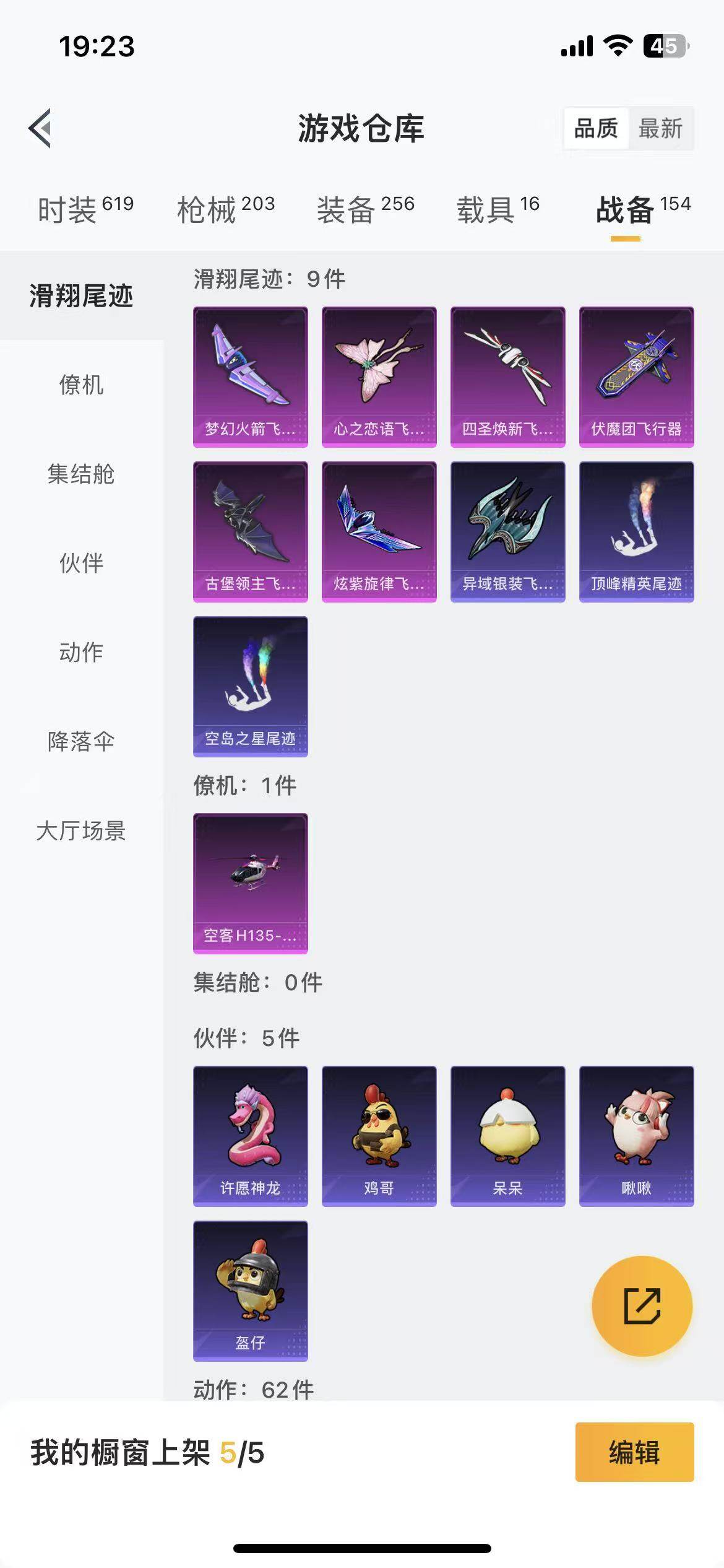 HPLFY3444157和平精英账号详情图25