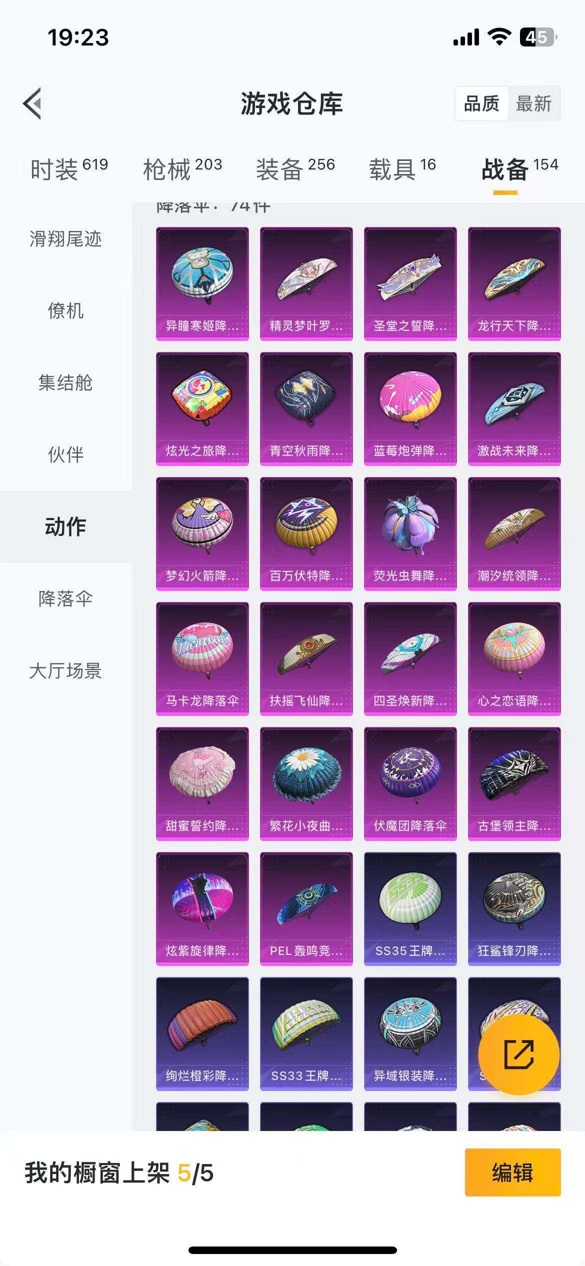 HPLFY3444157和平精英账号详情图26