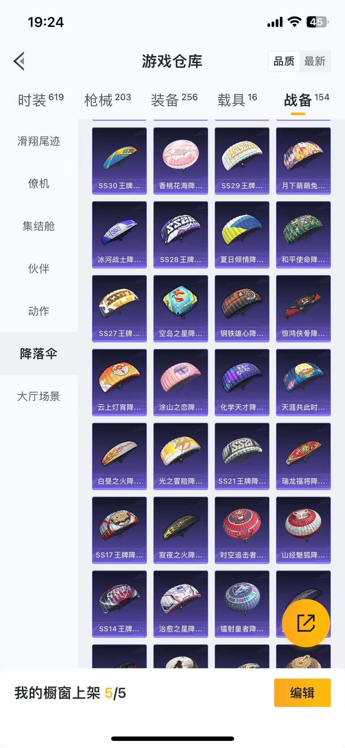 HPLFY3444157和平精英账号详情图27