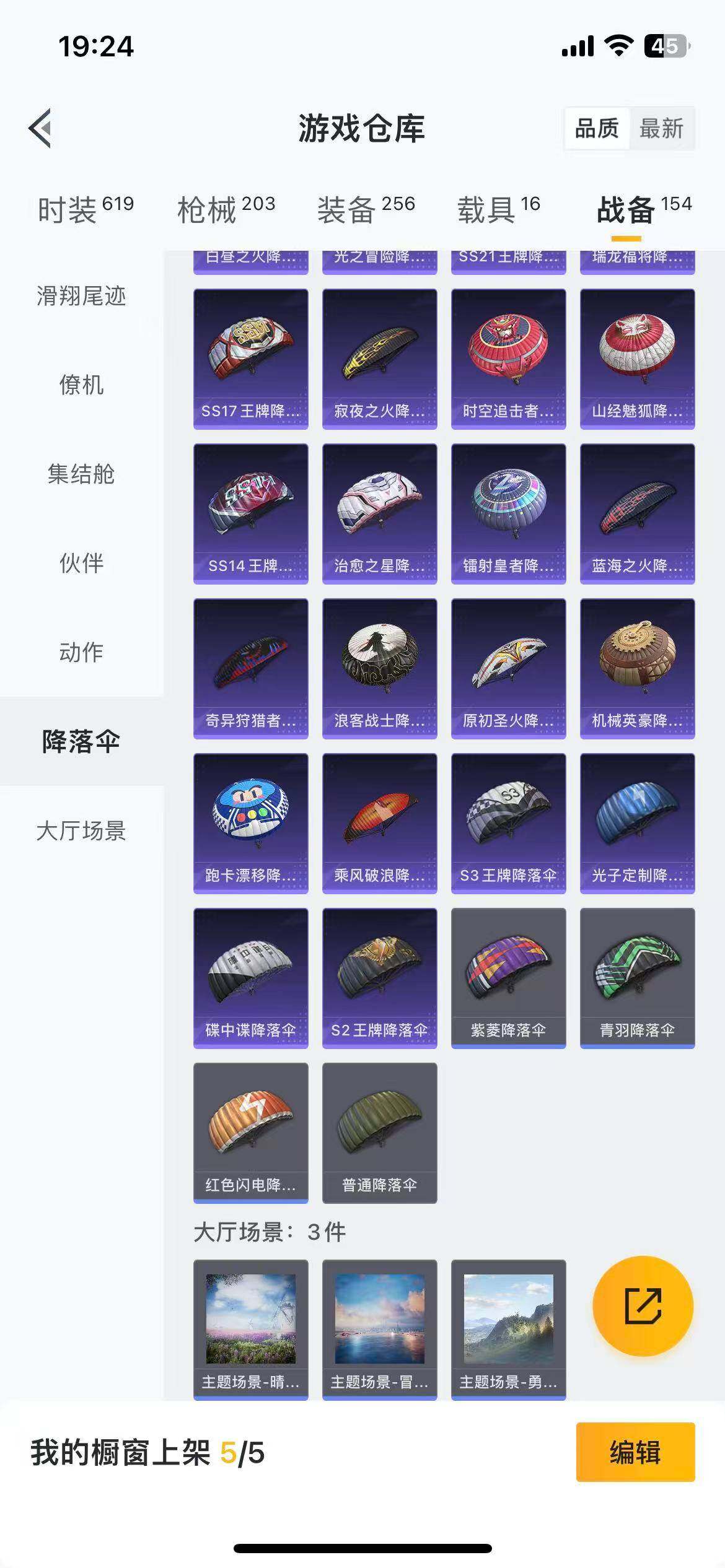 HPLFY3444157和平精英账号详情图28