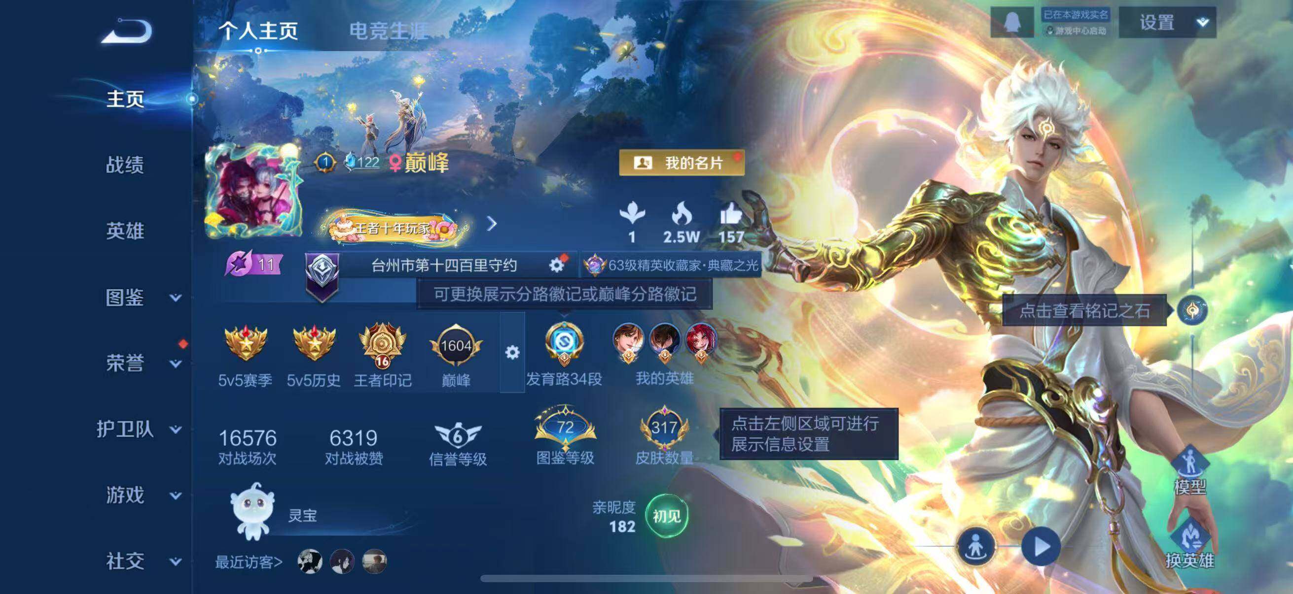 HPLFY3444157和平精英账号详情图30