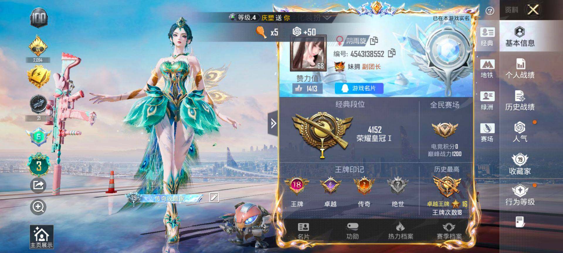 HPCMW3444158和平精英账号详情图2