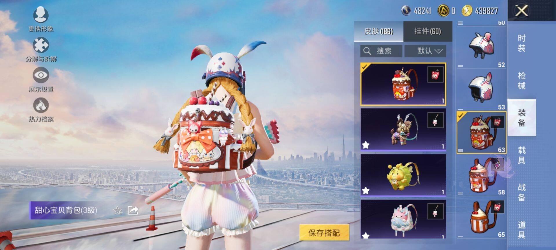 HPCMW3444158和平精英账号详情图14