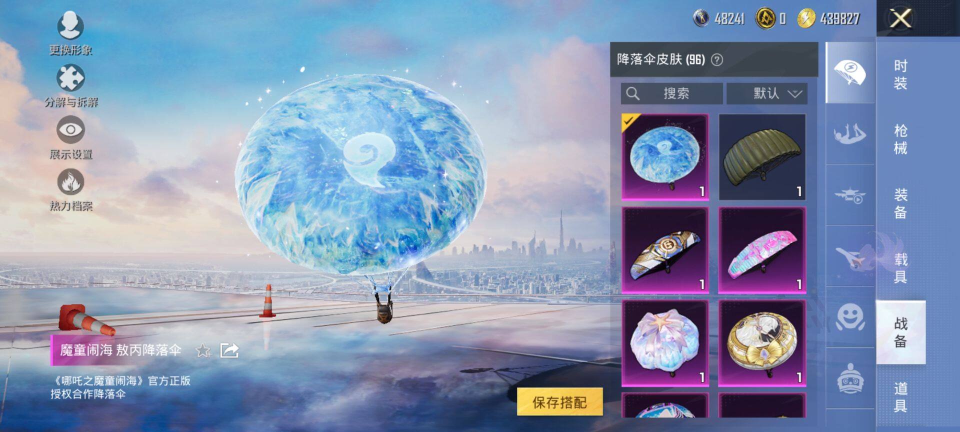 HPCMW3444158和平精英账号详情图20