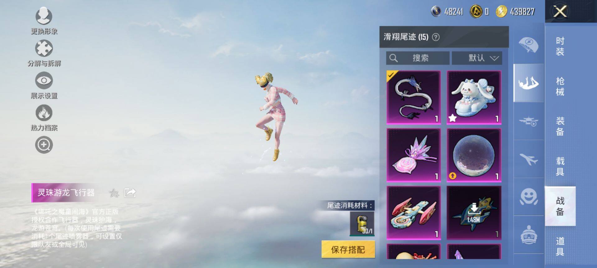 HPCMW3444158和平精英账号详情图21