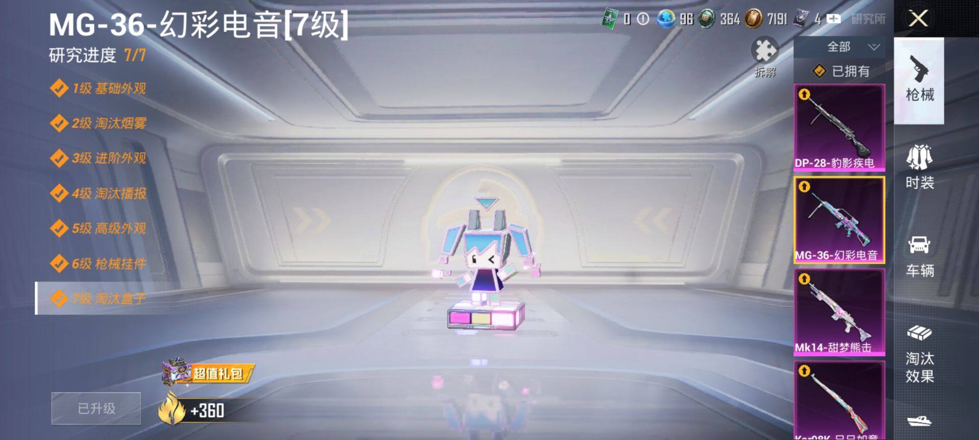 HPCMW3444158和平精英账号详情图23