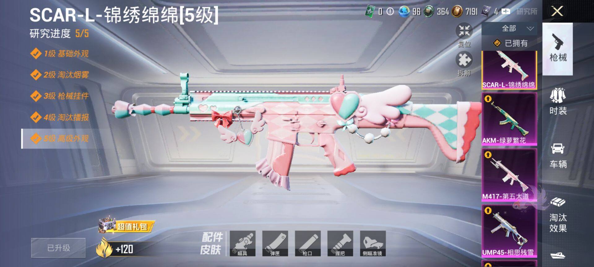 HPCMW3444158和平精英账号详情图24