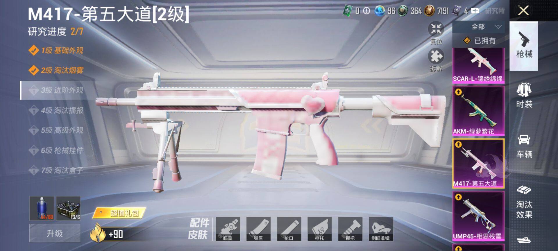 HPCMW3444158和平精英账号详情图25