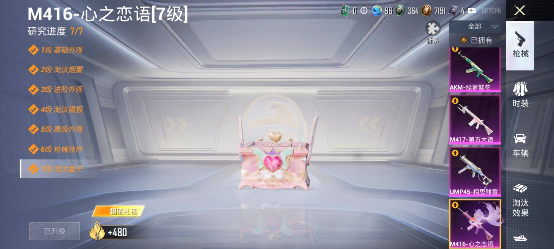 HPCMW3444158和平精英账号详情图26