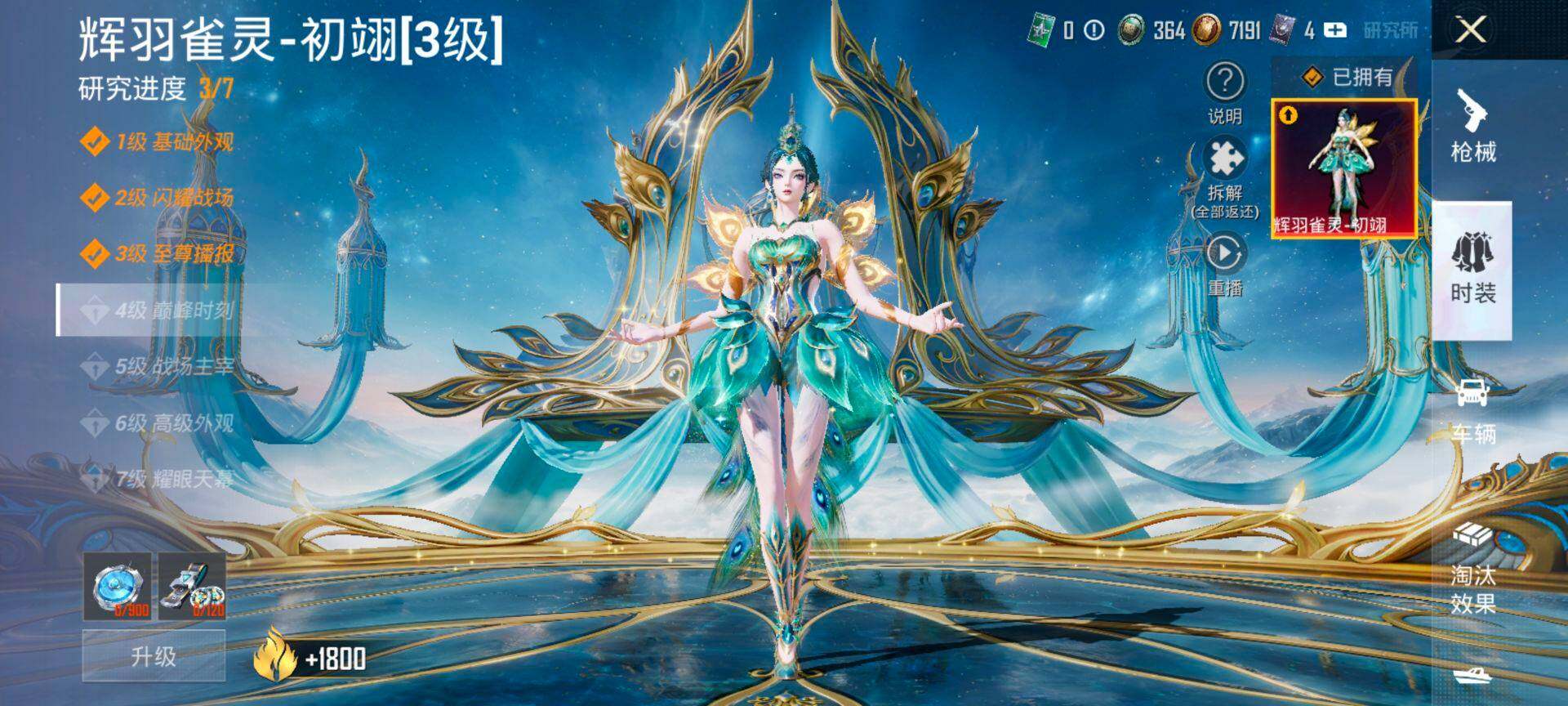 HPCMW3444158和平精英账号详情图27