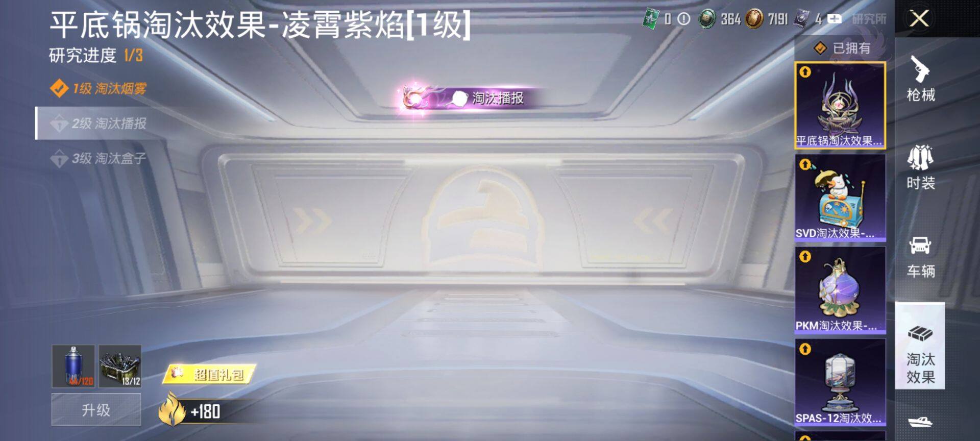 HPCMW3444158和平精英账号详情图28