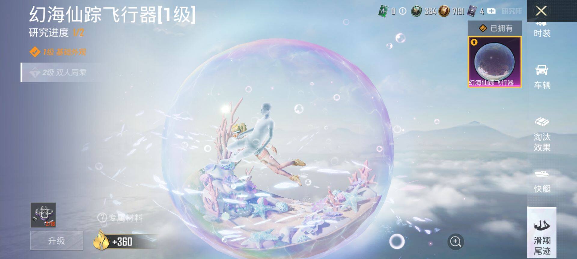 HPCMW3444158和平精英账号详情图29