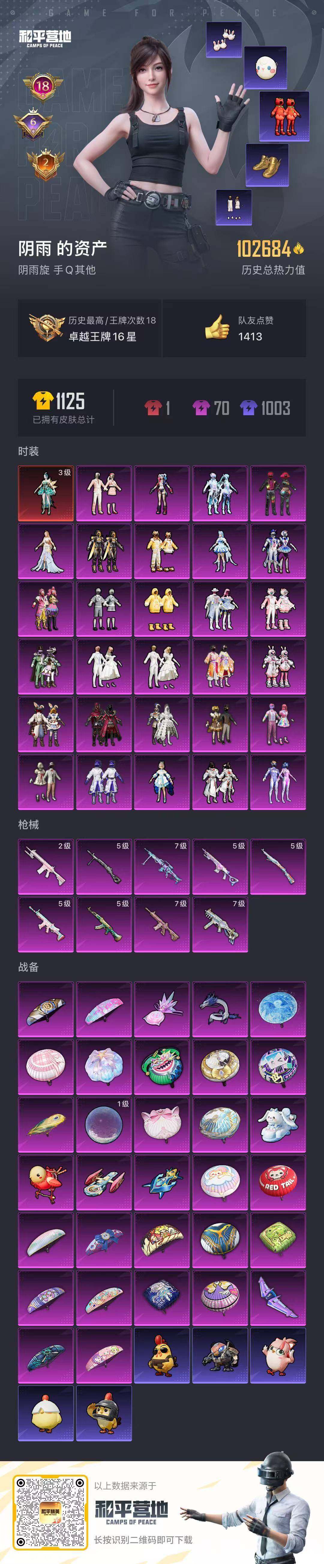 HPCMW3444158和平精英账号详情图30