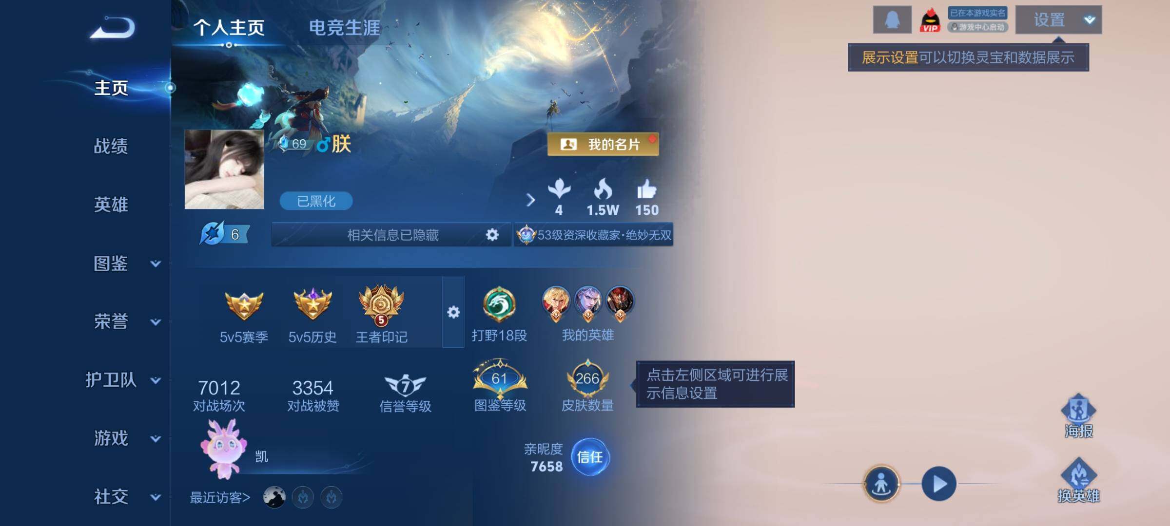 WZCMW424926王者荣耀账号详情图2 WZCMW424926王者荣耀账号详情图2