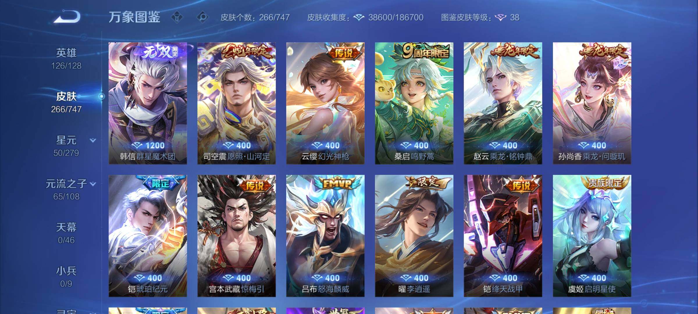 WZCMW424926王者荣耀账号详情图6 WZCMW424926王者荣耀账号详情图6