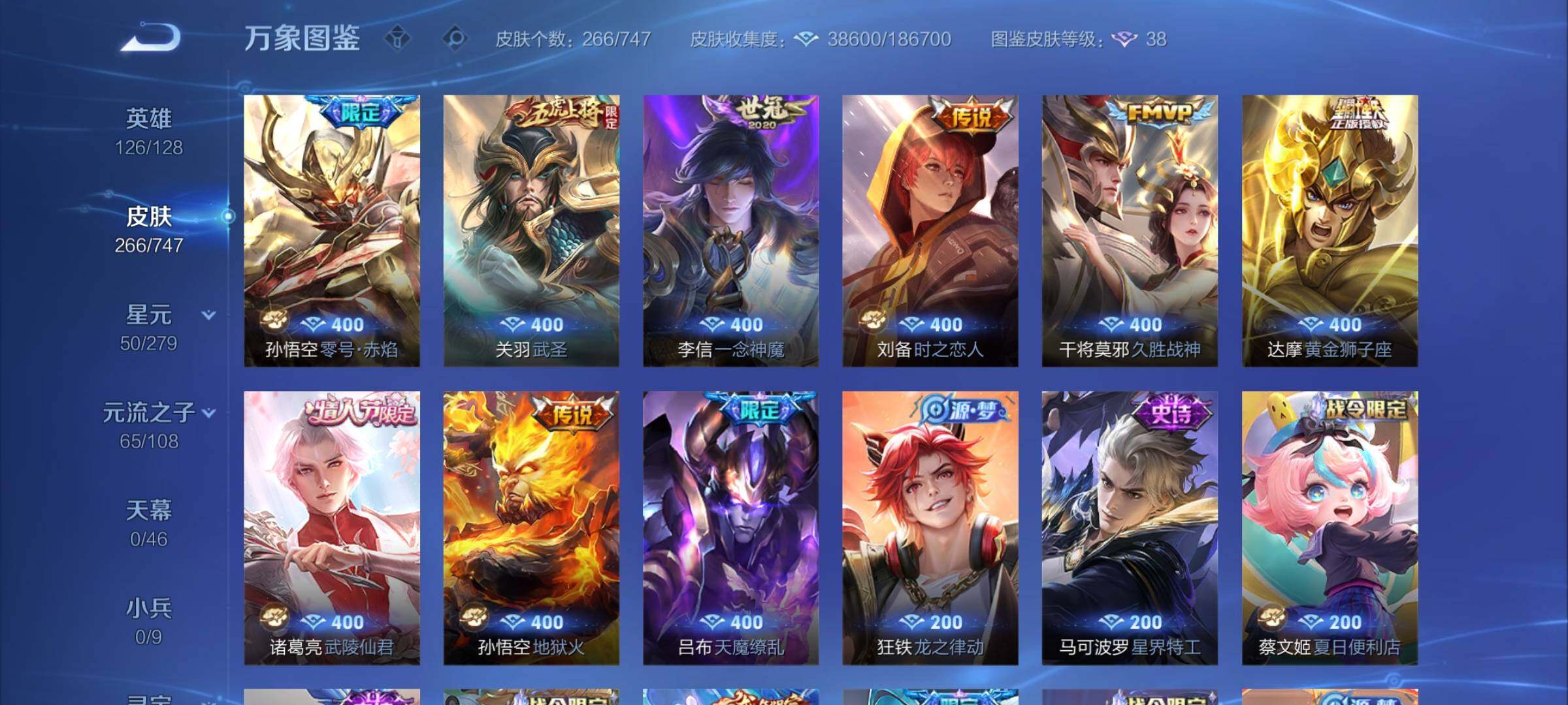 WZCMW424926王者荣耀账号详情图7 WZCMW424926王者荣耀账号详情图7