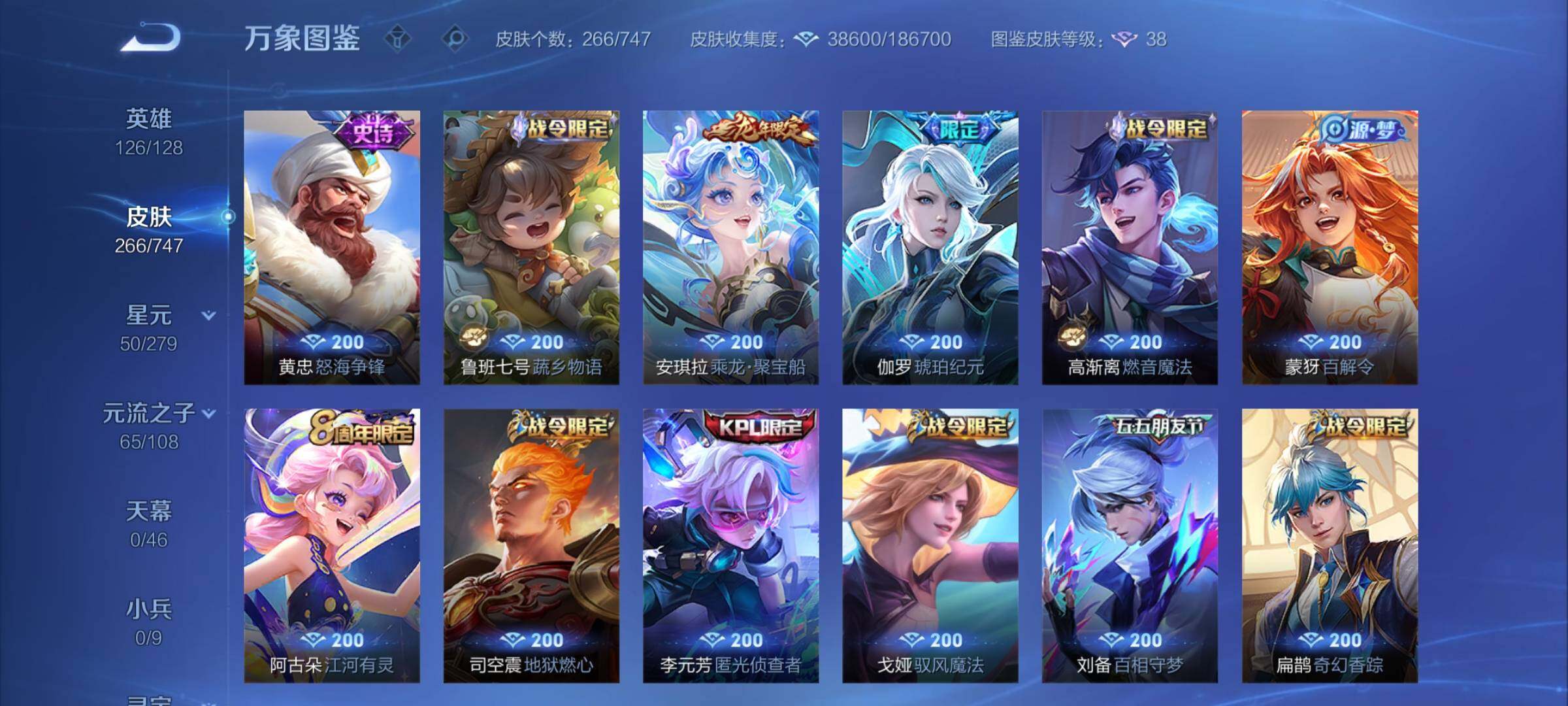 WZCMW424926王者荣耀账号详情图8 WZCMW424926王者荣耀账号详情图8