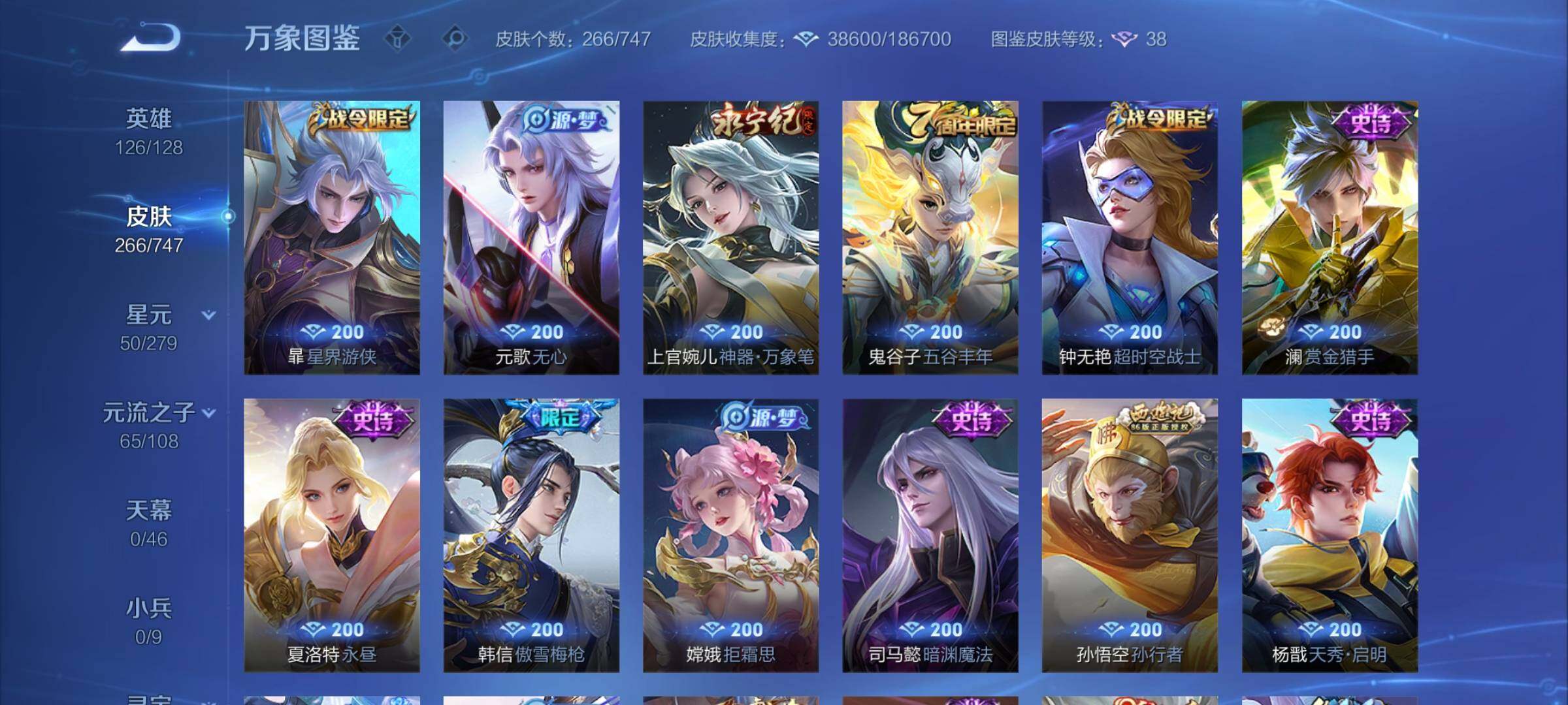 WZCMW424926王者荣耀账号详情图9 WZCMW424926王者荣耀账号详情图9