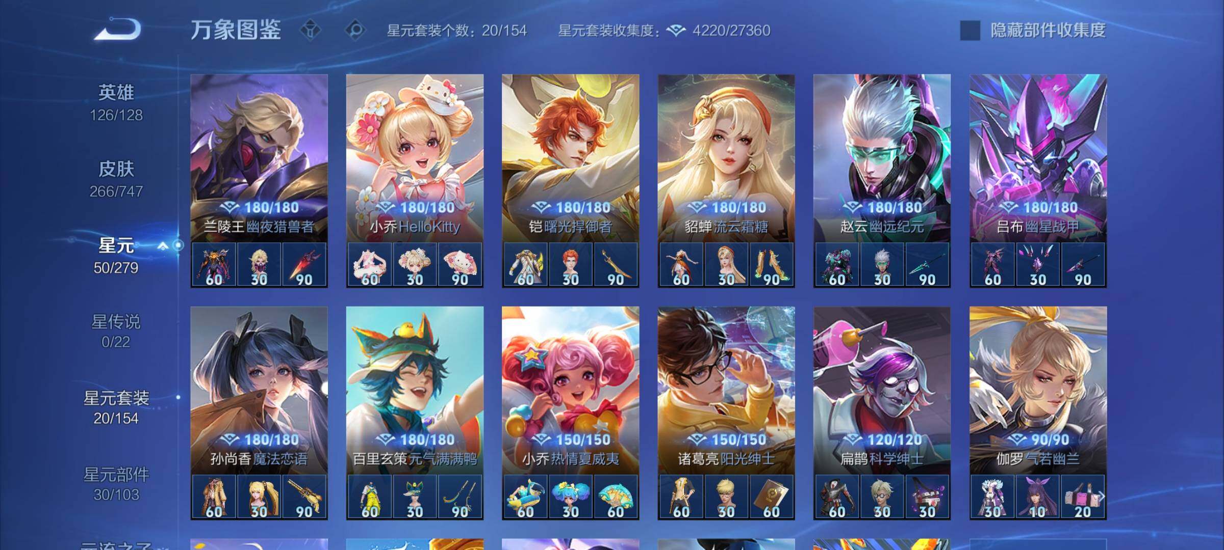 WZCMW424926王者荣耀账号详情图10 WZCMW424926王者荣耀账号详情图10