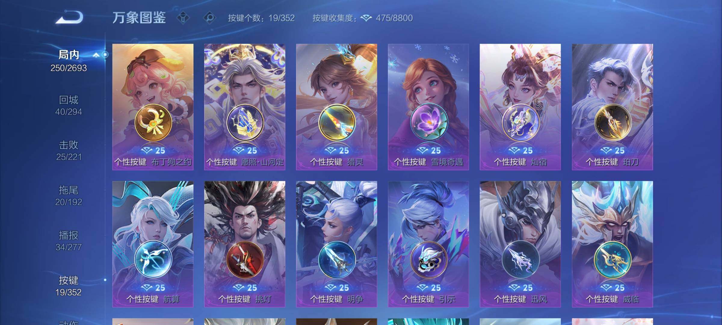 WZCMW424926王者荣耀账号详情图12 WZCMW424926王者荣耀账号详情图12