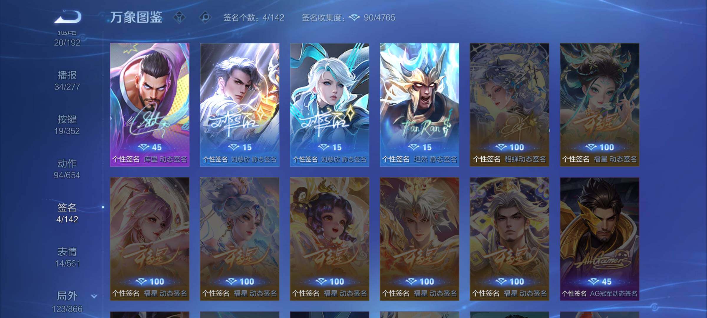 WZCMW424926王者荣耀账号详情图13 WZCMW424926王者荣耀账号详情图13