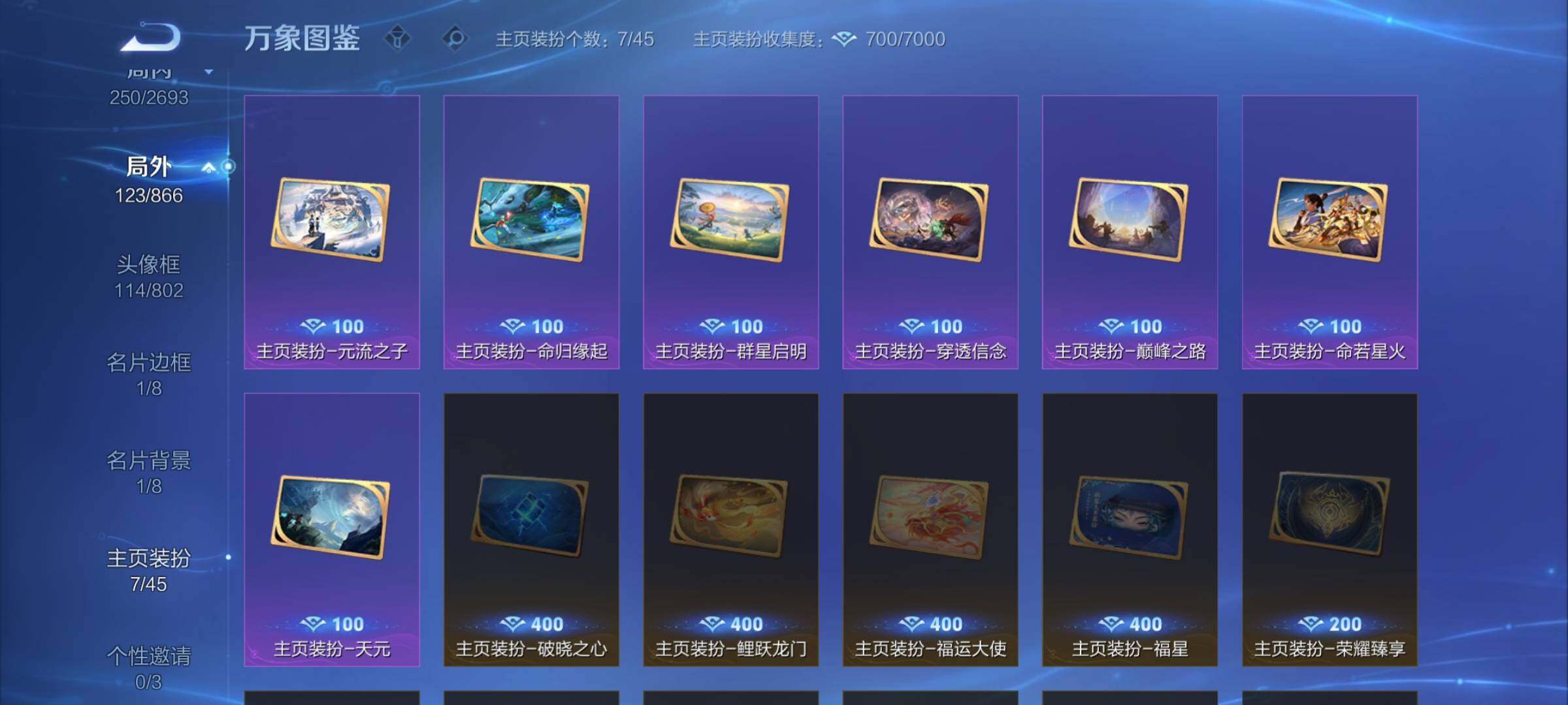 WZCMW424926王者荣耀账号详情图14 WZCMW424926王者荣耀账号详情图14