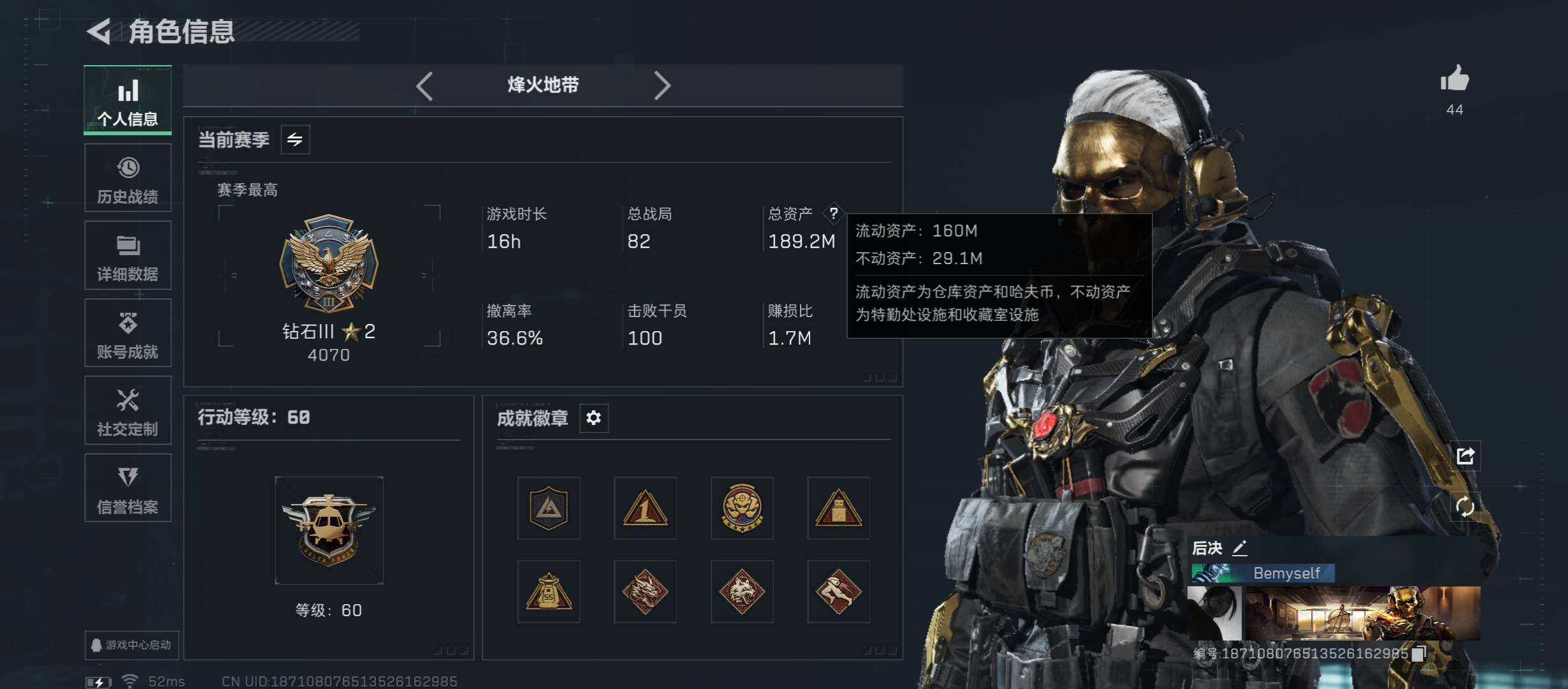 SJZCMW45350三角洲行动账号详情图4 SJZCMW45350三角洲行动账号详情图4