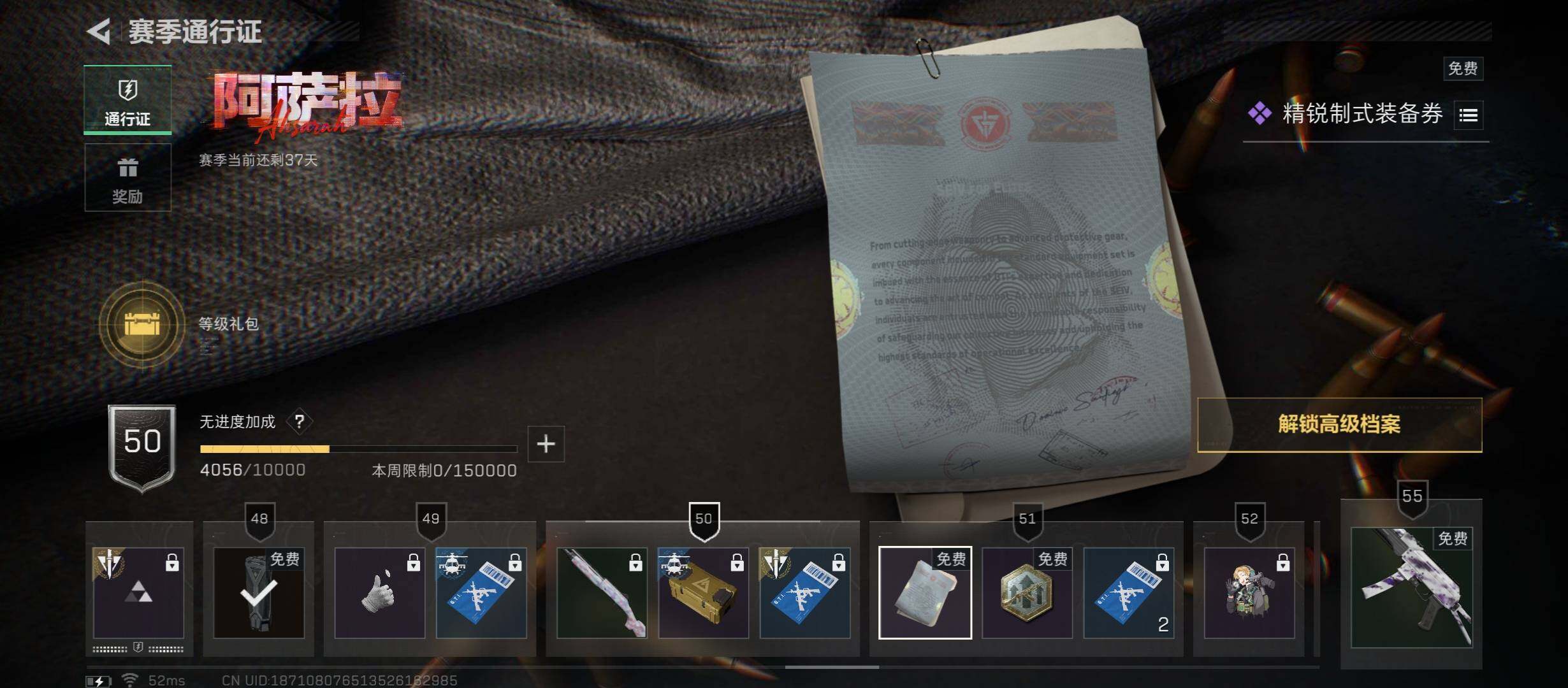 SJZCMW45350三角洲行动账号详情图21 SJZCMW45350三角洲行动账号详情图21