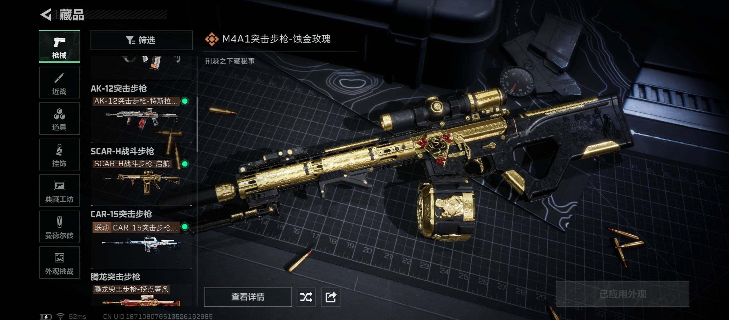 SJZCMW45350三角洲行动账号详情图15 SJZCMW45350三角洲行动账号详情图15