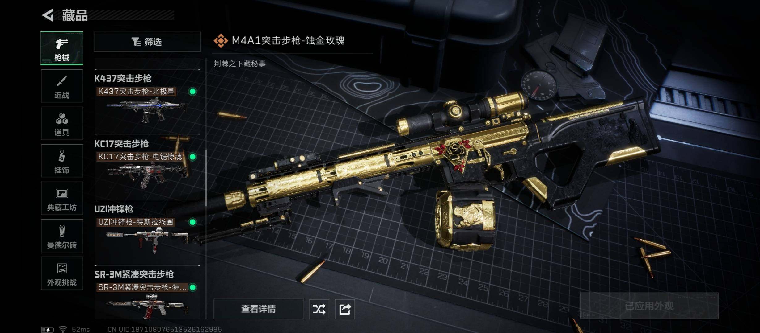 SJZCMW45350三角洲行动账号详情图16 SJZCMW45350三角洲行动账号详情图16