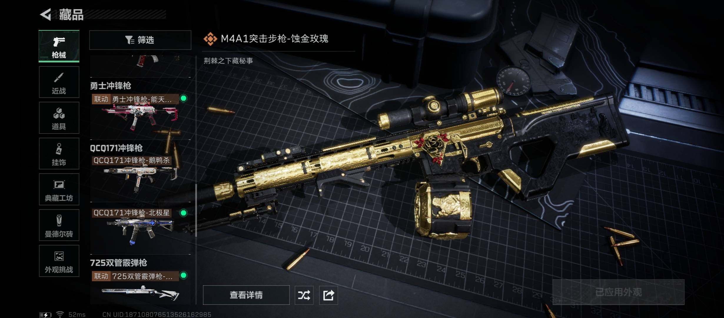 SJZCMW45350三角洲行动账号详情图17 SJZCMW45350三角洲行动账号详情图17