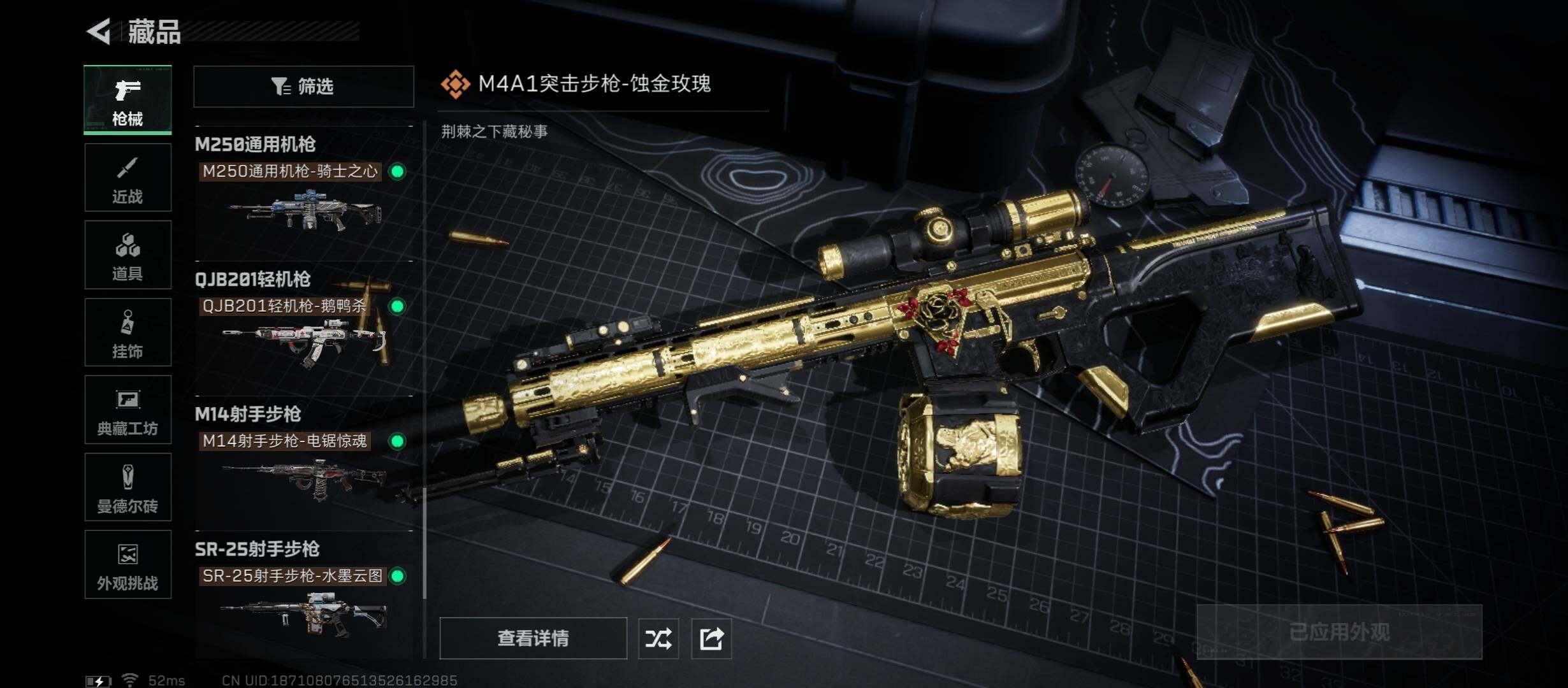 SJZCMW45350三角洲行动账号详情图18 SJZCMW45350三角洲行动账号详情图18