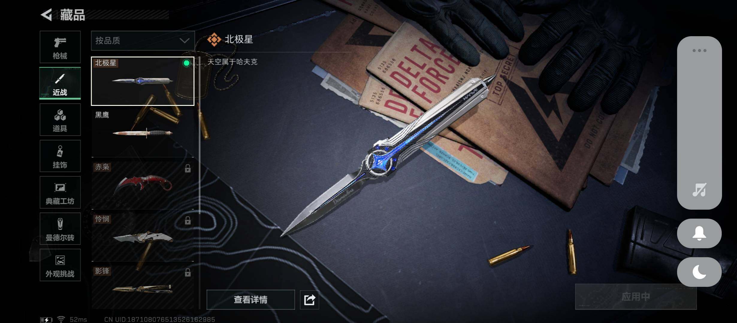 SJZCMW45350三角洲行动账号详情图19 SJZCMW45350三角洲行动账号详情图19