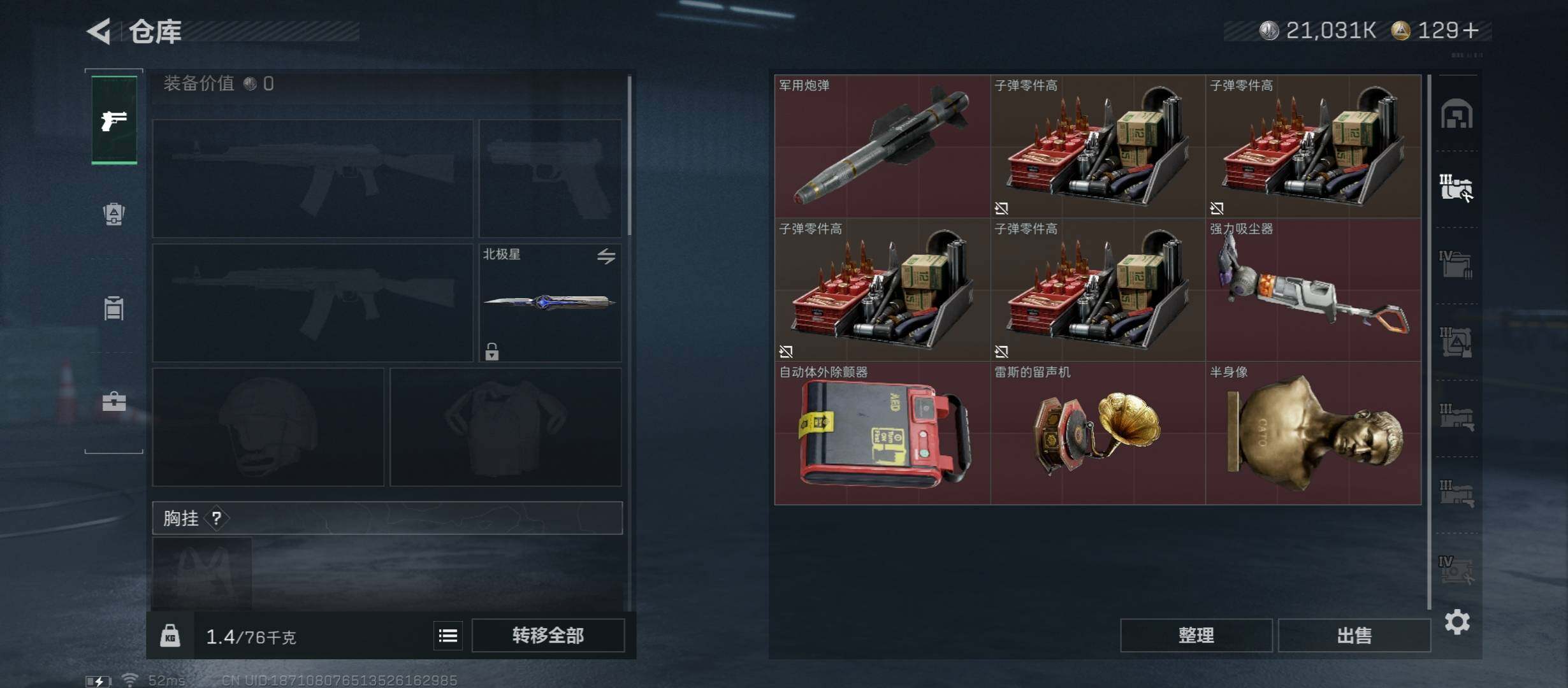 SJZCMW45350三角洲行动账号详情图24 SJZCMW45350三角洲行动账号详情图24