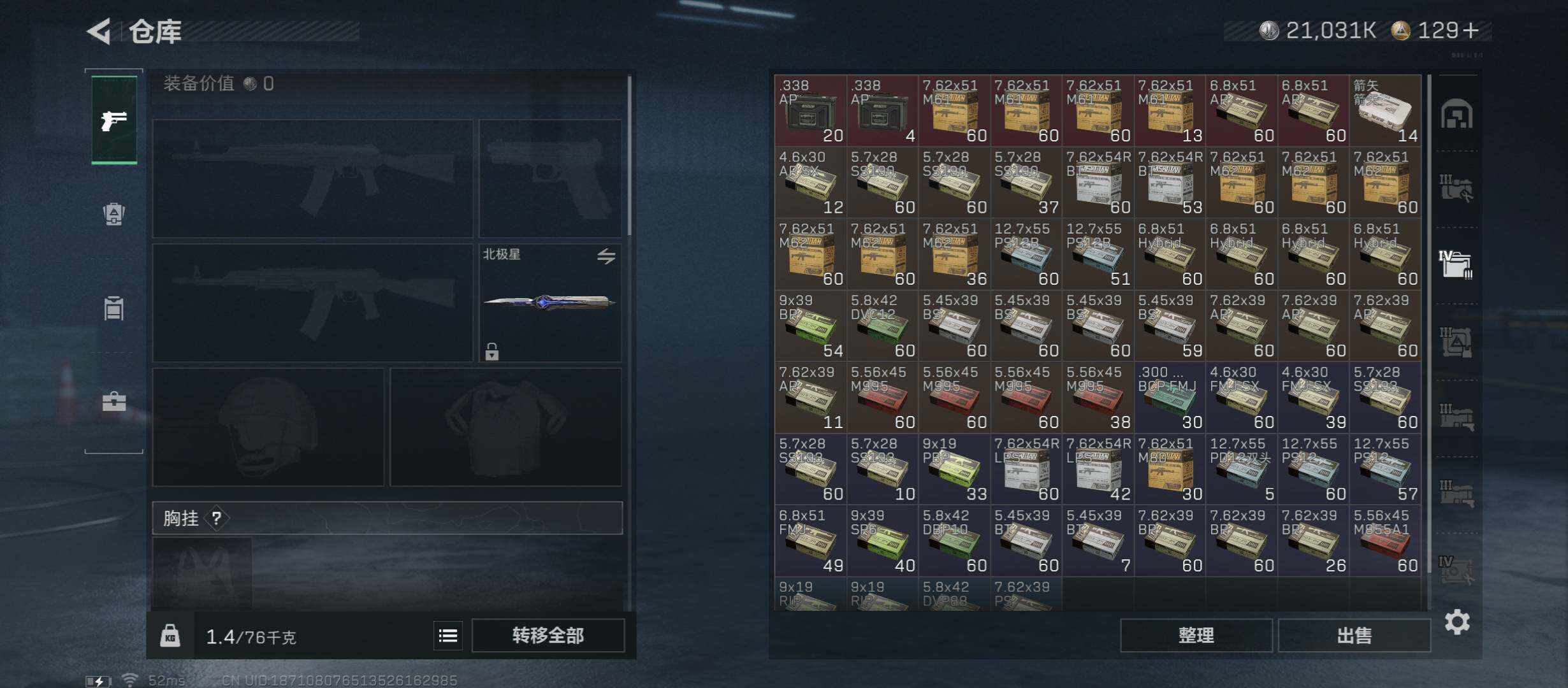 SJZCMW45350三角洲行动账号详情图25 SJZCMW45350三角洲行动账号详情图25