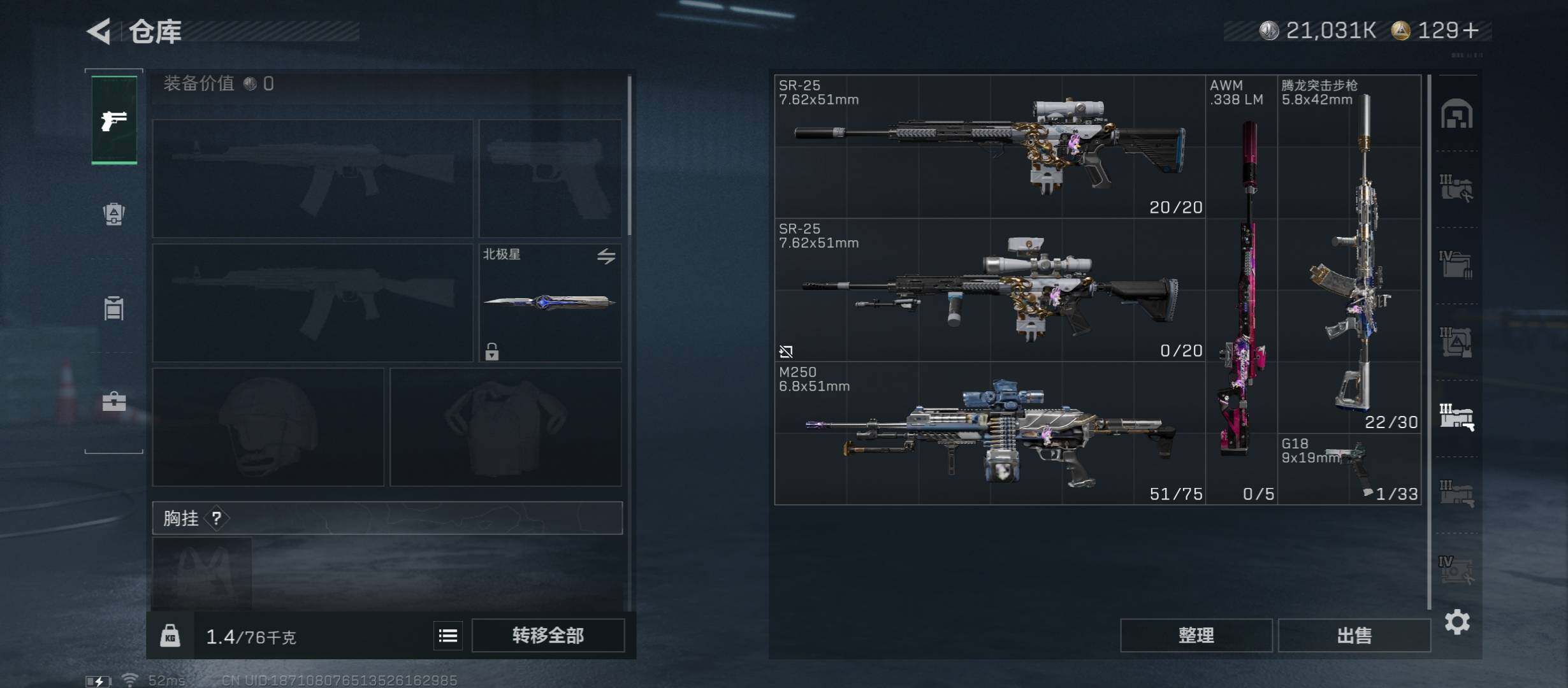 SJZCMW45350三角洲行动账号详情图27 SJZCMW45350三角洲行动账号详情图27