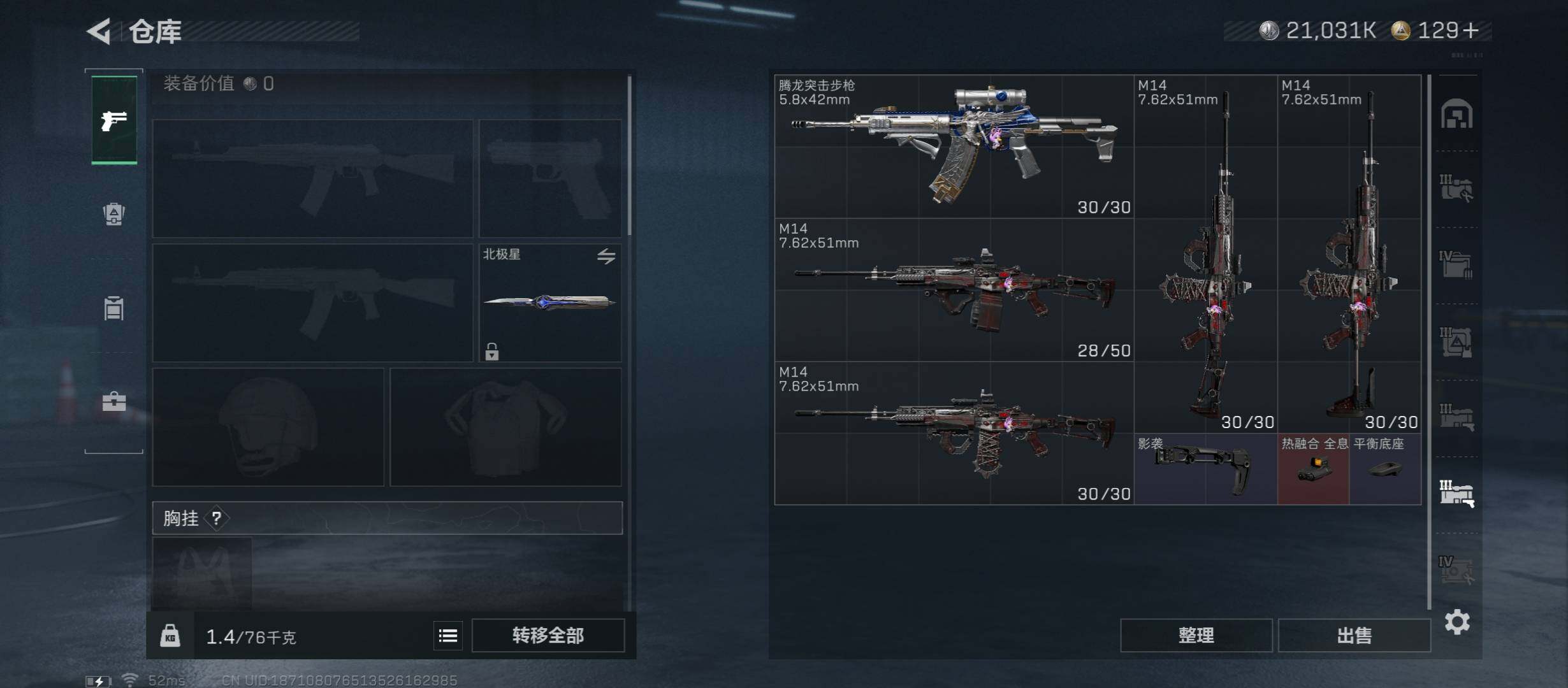 SJZCMW45350三角洲行动账号详情图28 SJZCMW45350三角洲行动账号详情图28