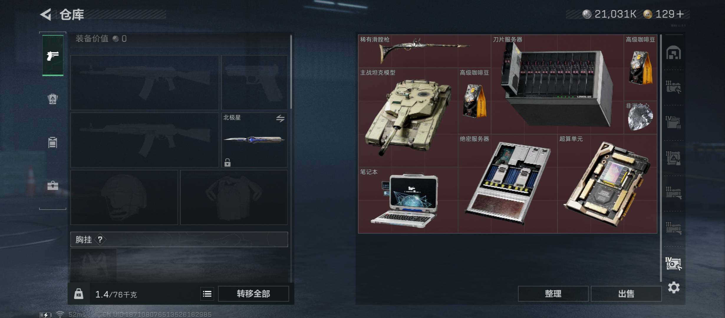 SJZCMW45350三角洲行动账号详情图29 SJZCMW45350三角洲行动账号详情图29